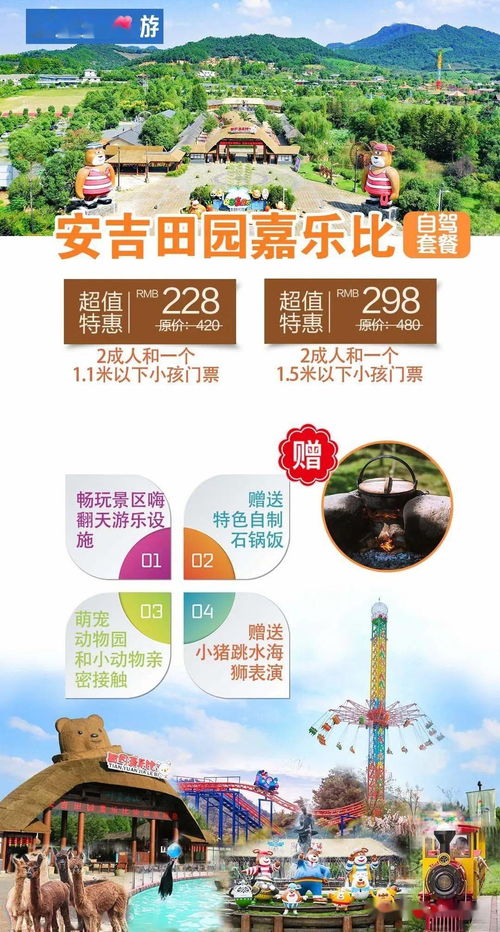 自由行與自駕游一站式服務(wù) 從門票酒店到旅游項目開發(fā)全解析