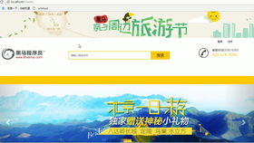 基于Java Web的巢湖水上旅游項目在線運營網站設計與實現