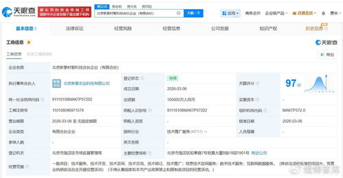 紫光集團出資10億元設立新科技合伙企業，深化信息技術咨詢服務布局